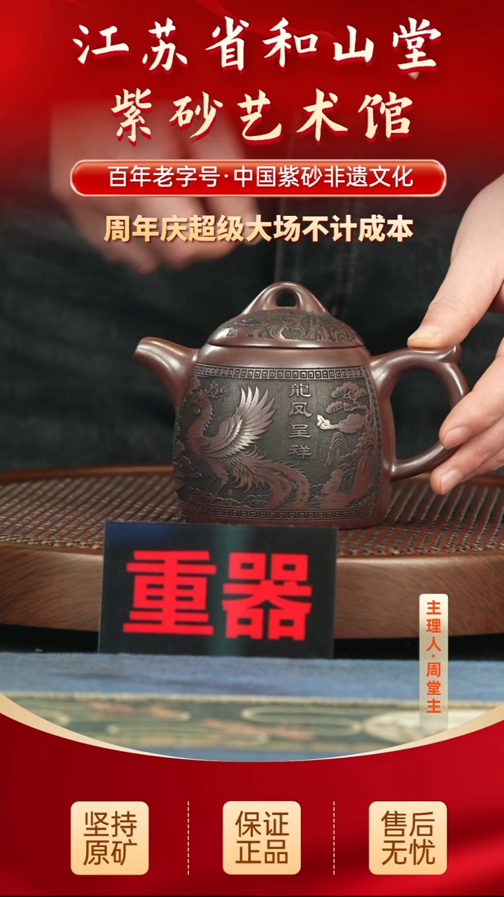 茶壶紫砂288.00 