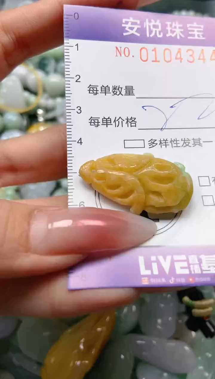 【闪购商品】翡翠颈饰未镶嵌闪购0104344