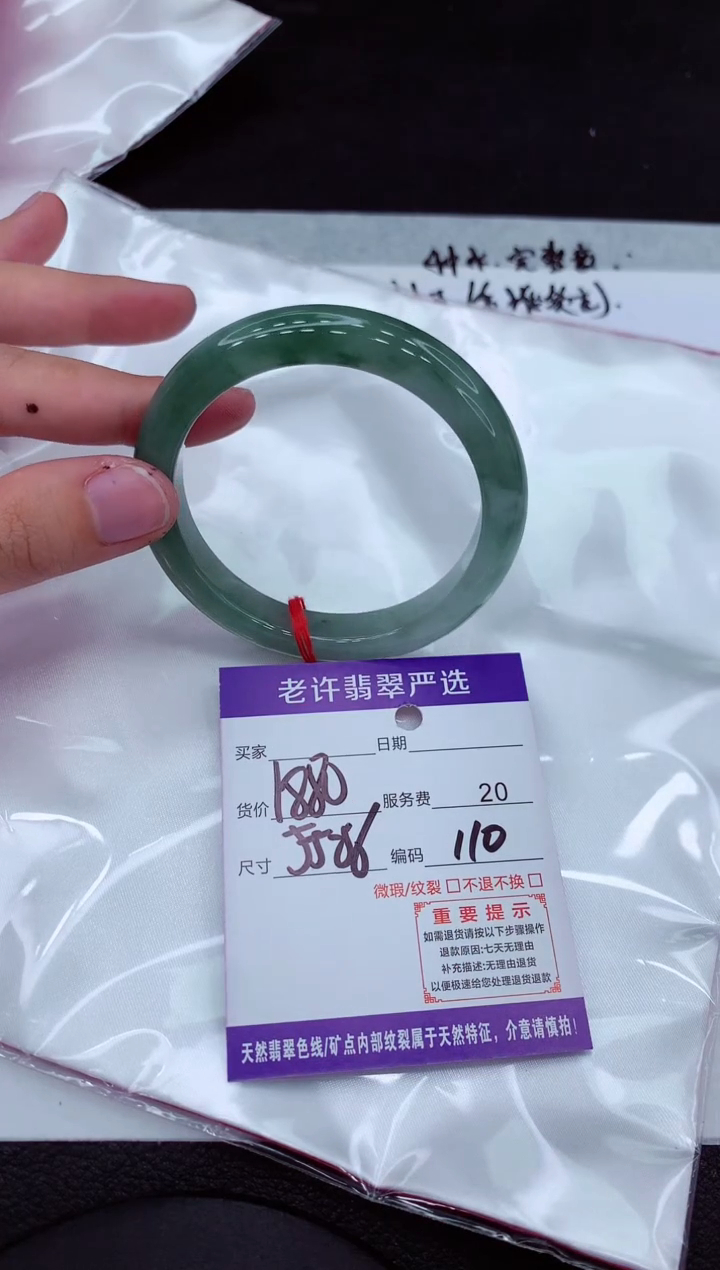 【闪购商品】翡翠手镯未镶嵌1111111111