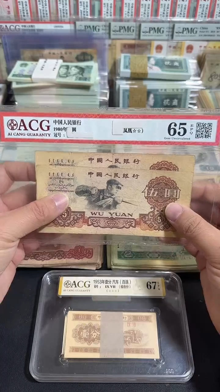 退市 原票八图链接 2张好品