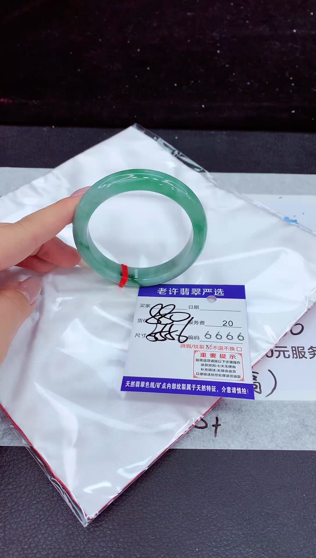 未镶嵌手镯翡翠1