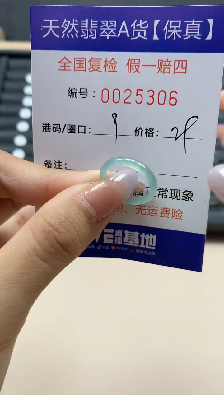 【闪购商品】翡翠戒指未镶嵌天然25306