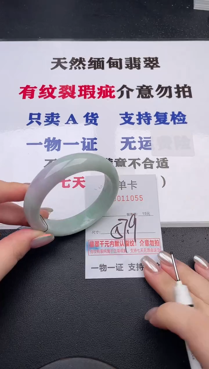 未镶嵌手镯翡翠55