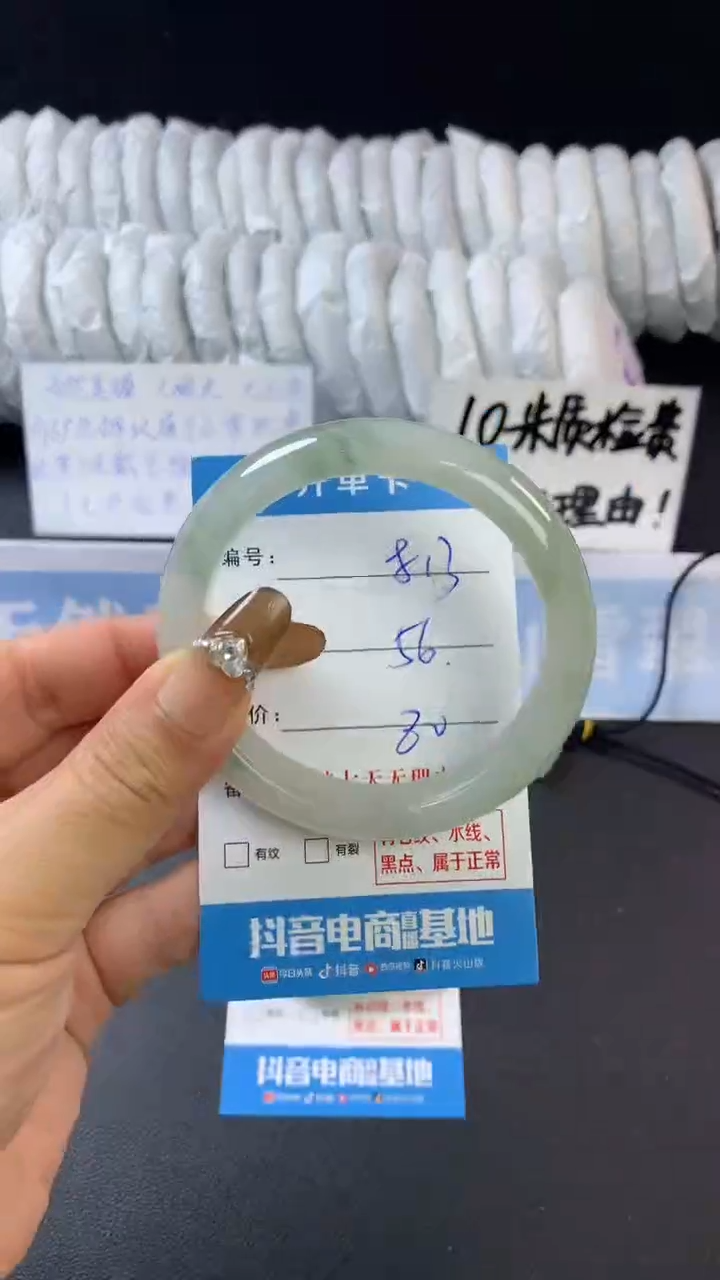 【闪购商品】石英质玉手镯未镶嵌A813