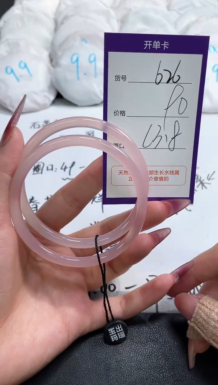 【闪购商品】玛瑙/玉髓手镯未镶嵌626