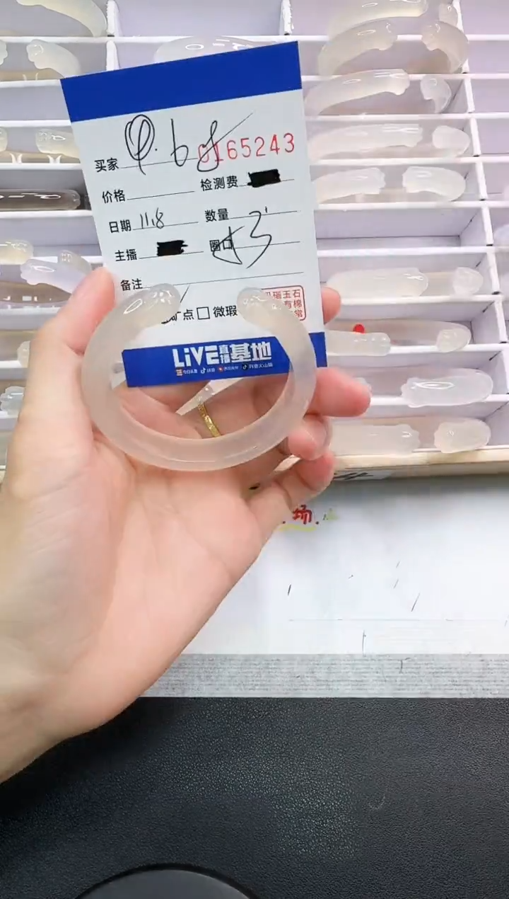 手镯玛瑙/玉髓未镶嵌5243