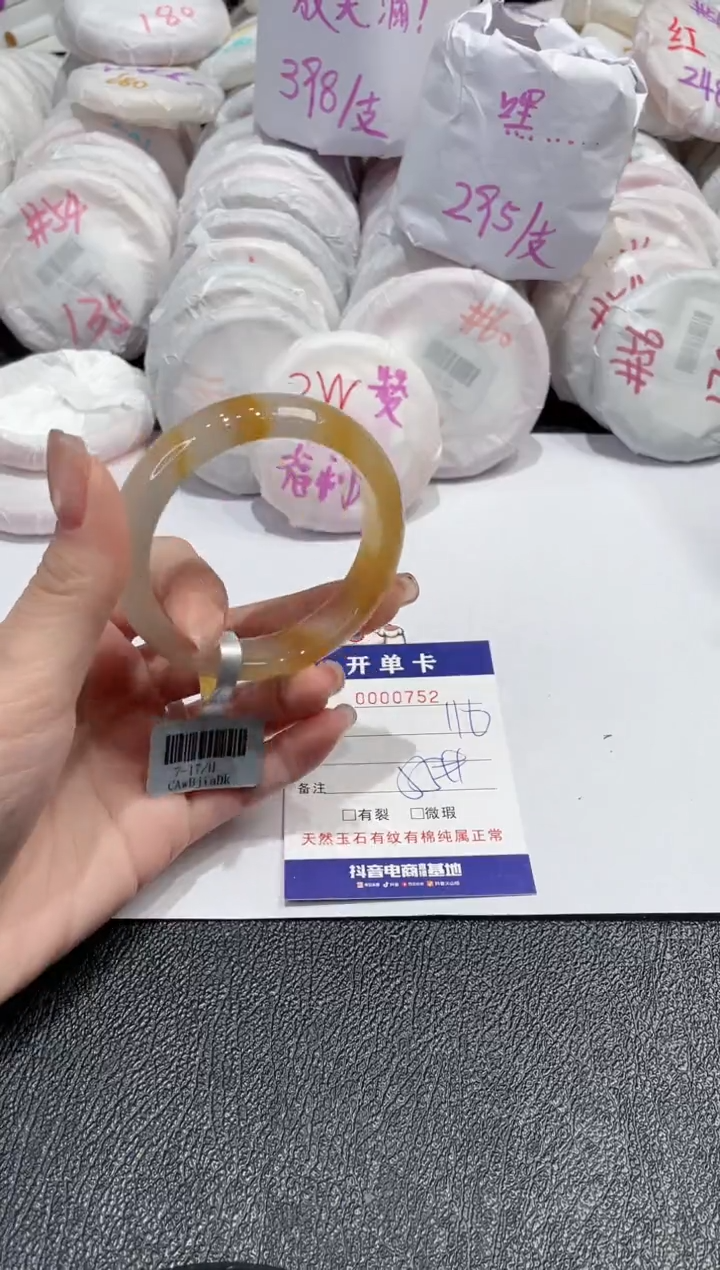 【闪购商品】玛瑙/玉髓手镯未镶嵌-752