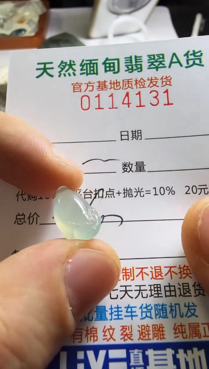 未镶嵌定制翡翠镜*月翡翠