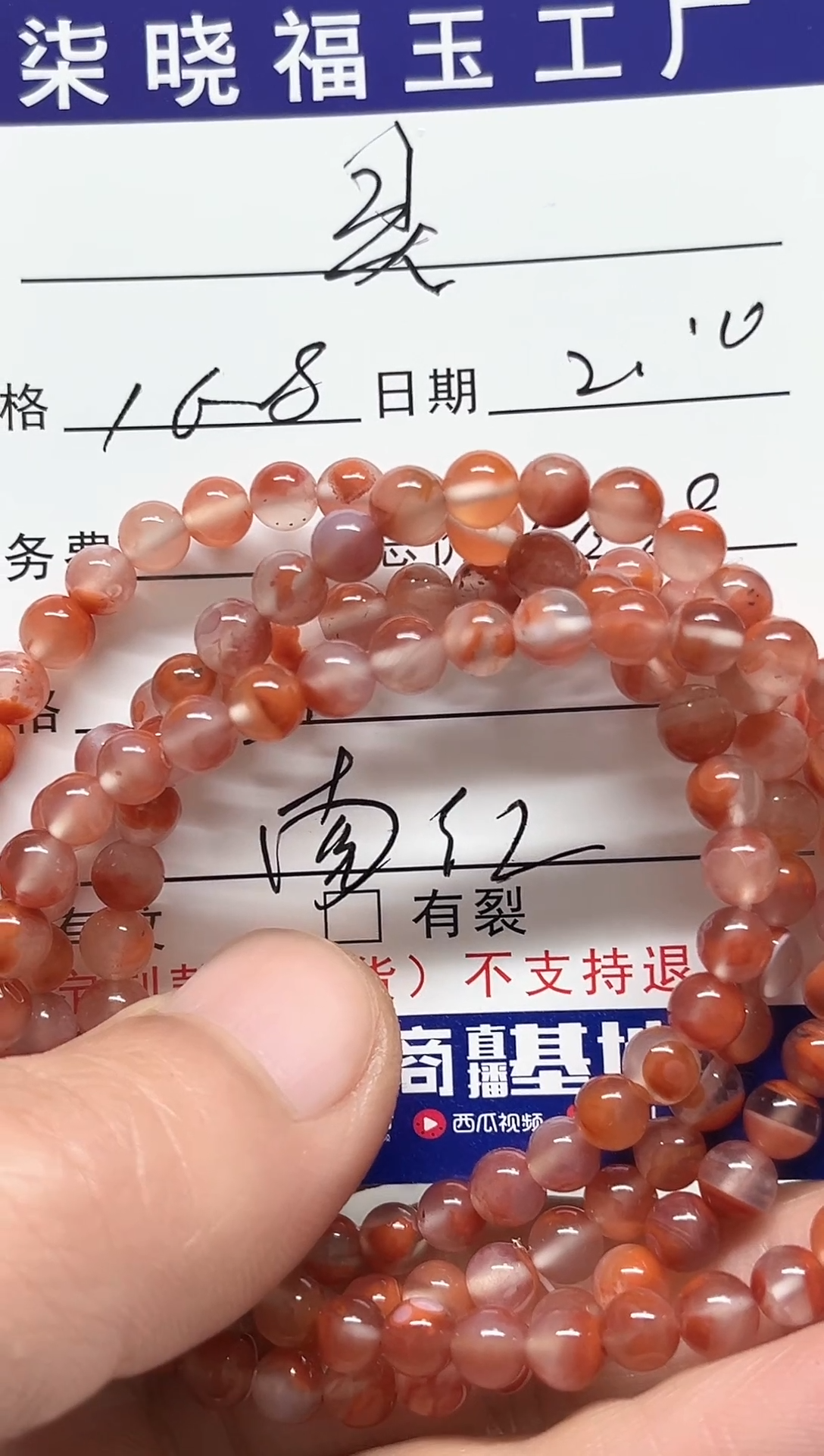 【闪购商品】南红玛瑙手串未镶嵌天然南红手串