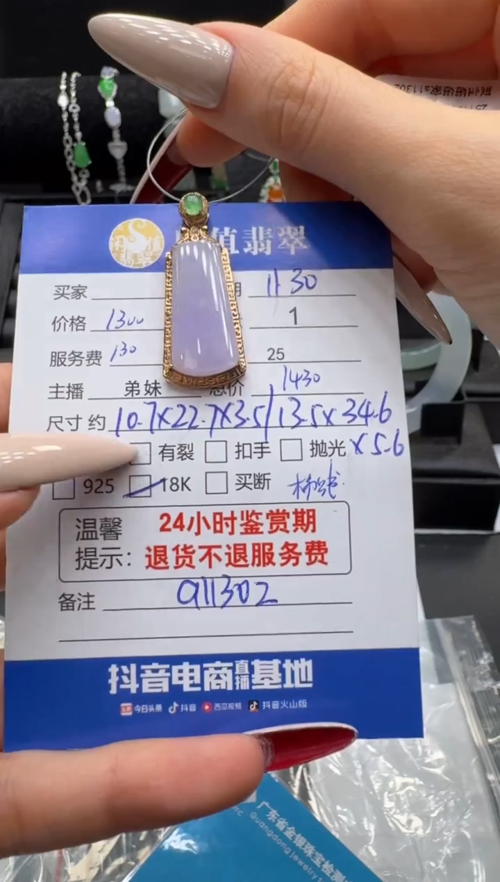 吊坠(不含链)18K金镶嵌翡翠翡翠吊坠