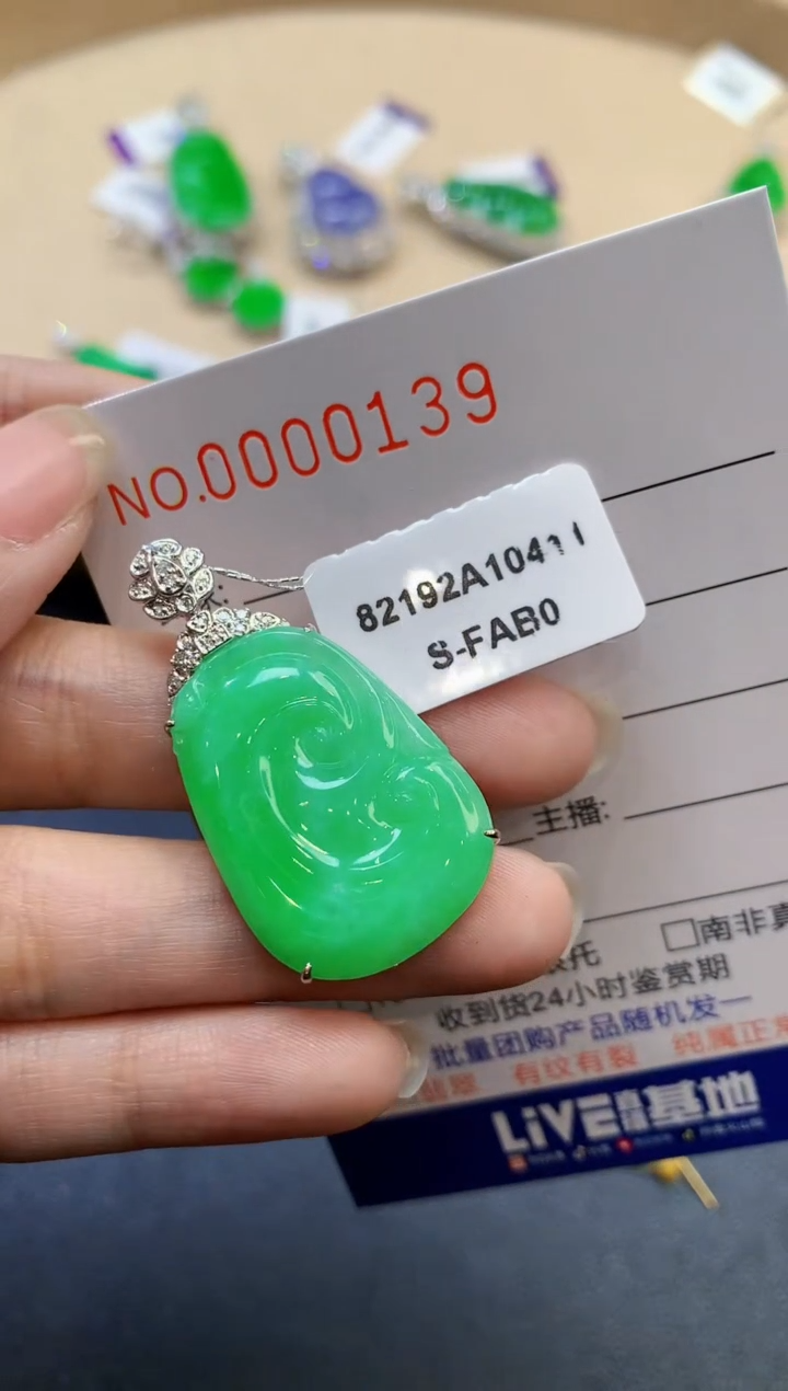 【闪购商品】翡翠吊坠(不含链)18K金镶嵌多样性发一件0139