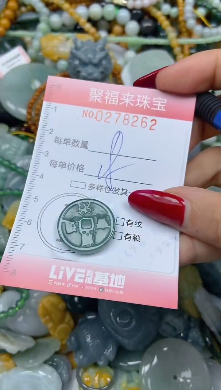 颈饰未镶嵌翡翠闪购0278262