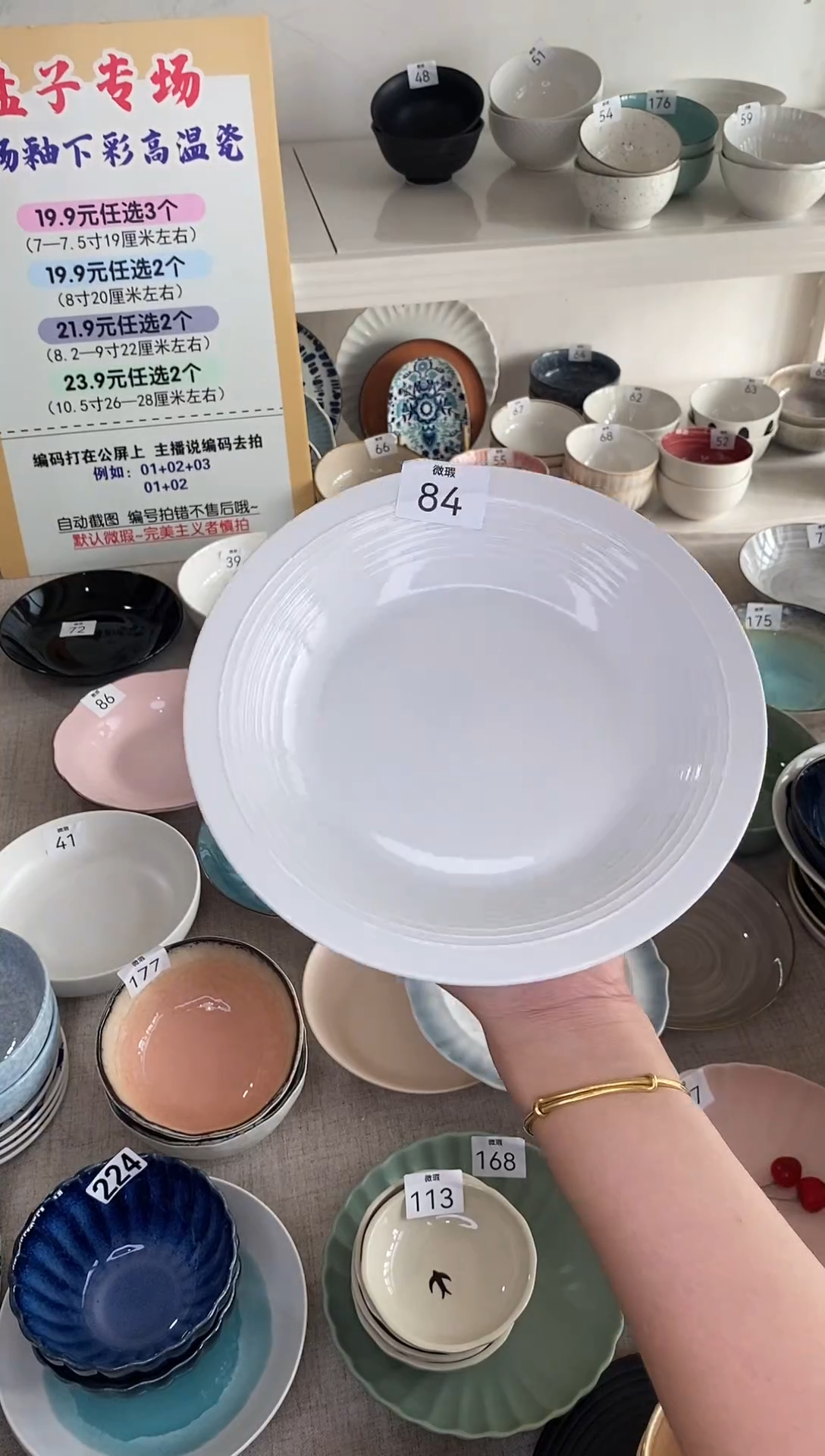 瓷84编码*2只微瑕