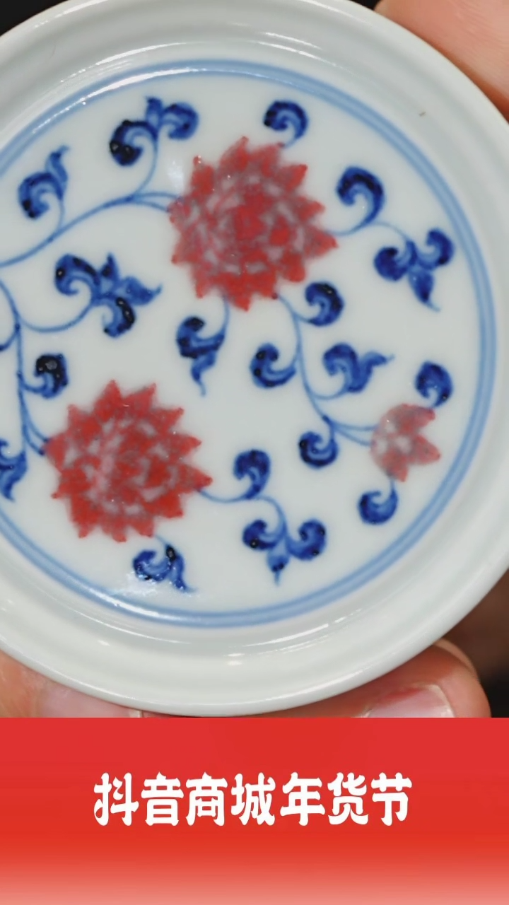 【闪购商品】摆件张勃好物分享古官牛血红缠枝莲盖置