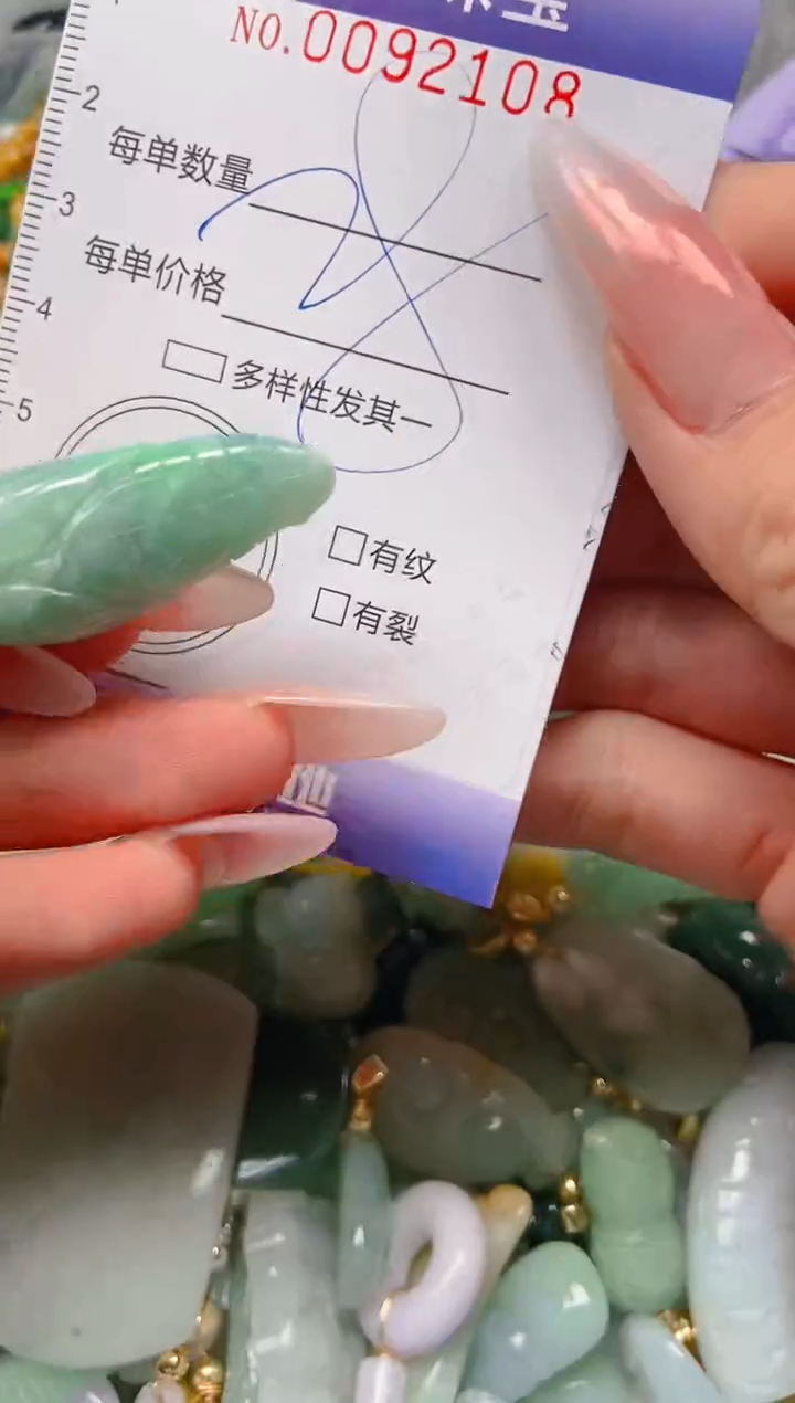 【闪购商品】翡翠颈饰未镶嵌闪购0092108