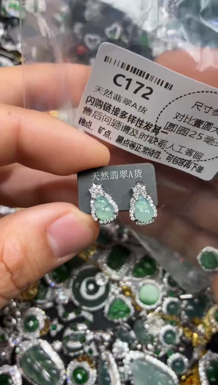 颈饰未镶嵌翡翠C172耳钉