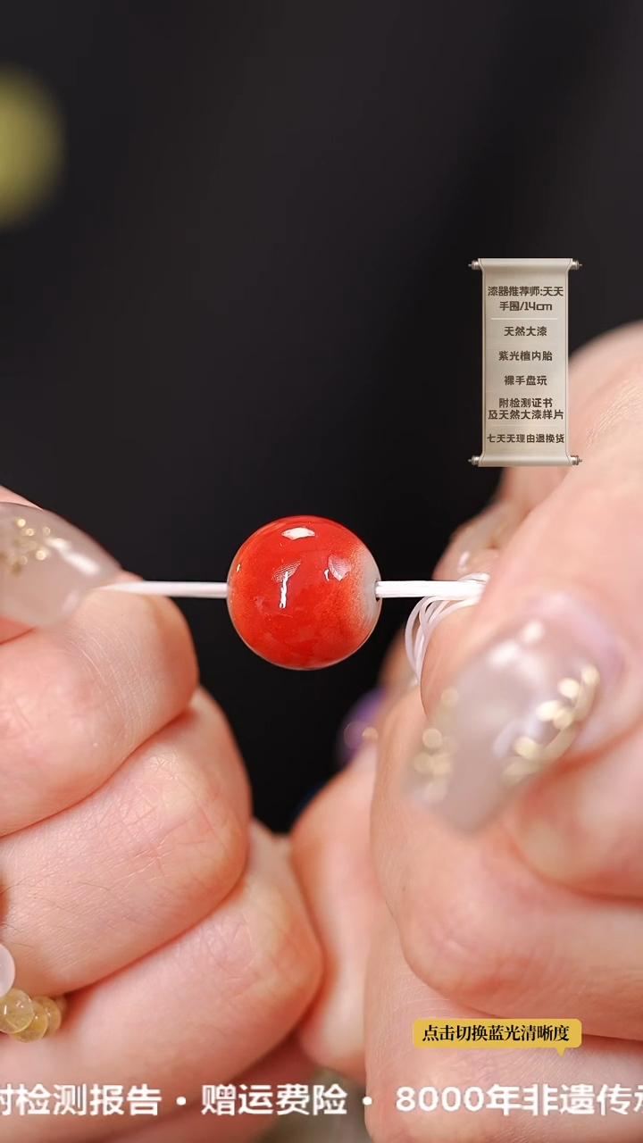 【闪购商品】髹新1.5漆韵瓷华真非遗单珠