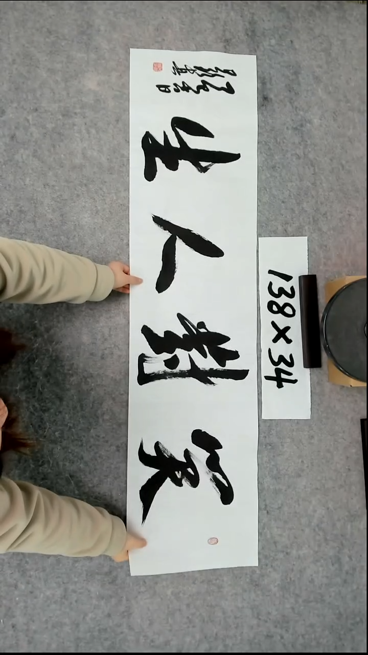 书法吕老师书法作品