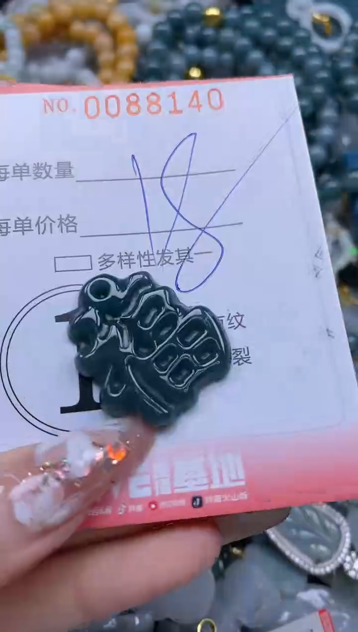 【闪购商品】翡翠颈饰未镶嵌闪购0088140