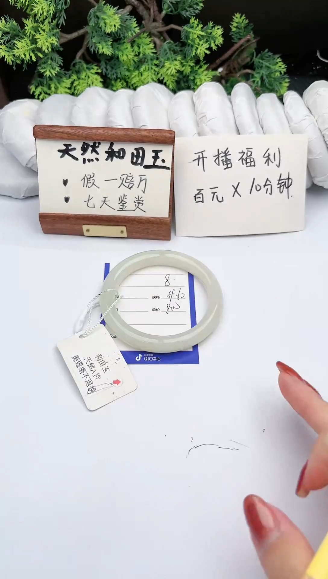 【闪购商品】和田玉手镯未镶嵌 碧玉轩08