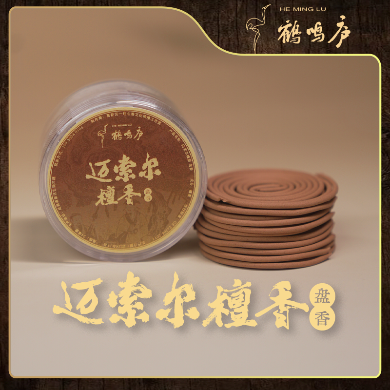 【迈索尔檀香盘香】印度百年老山檀香 24盘装 奶香浓郁2小时燃时