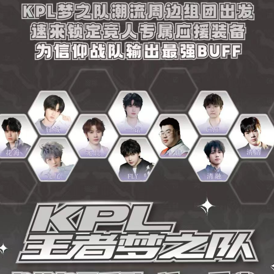 KPL ×森罗万象《KPL王者梦之队》机械纪元盲盒挂件吧唧（代拆）N
