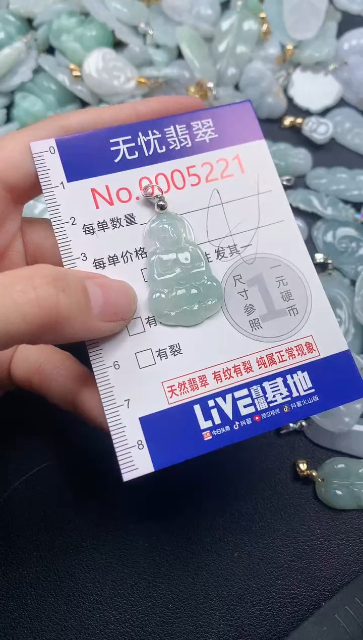 吊坠(不含链)未镶嵌翡翠5221