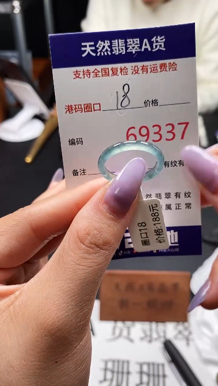 未镶嵌戒指翡翠天然A货翡翠9337
