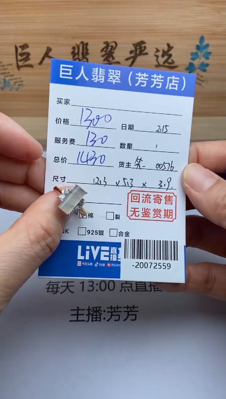 【闪购商品】翡翠颈饰18K金镶嵌戒指多人-20072559