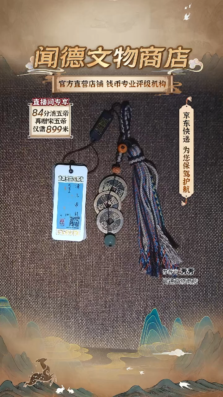 铜【手工款补货难】大直径25+清三帝86分 可拆卸 短款钥匙挂件4002