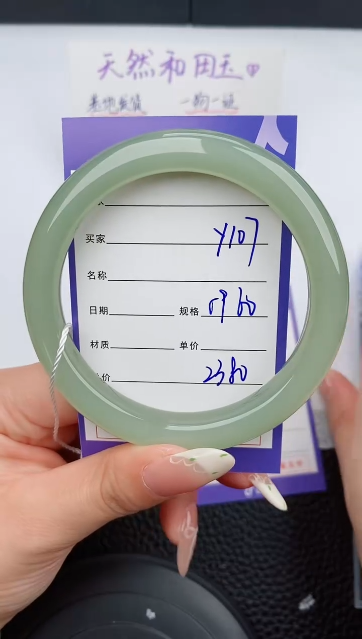 【闪购商品】和田玉手镯未镶嵌107碎玉微色差T5