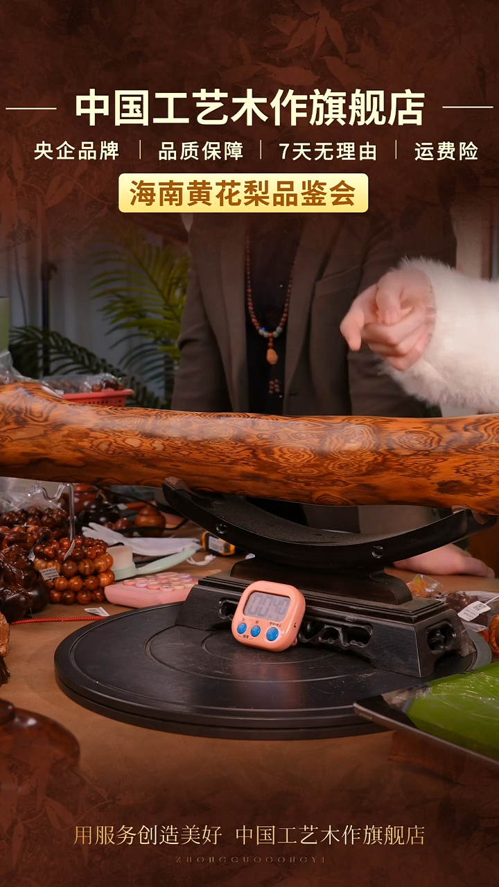 黄花梨/降香黄檀叶*【中国工艺】海南黄花梨