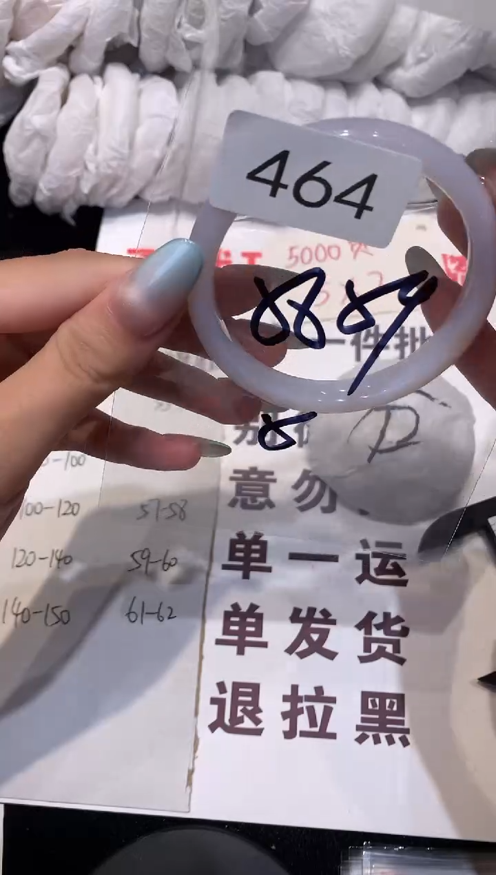 玛瑙/玉髓手镯未镶嵌59