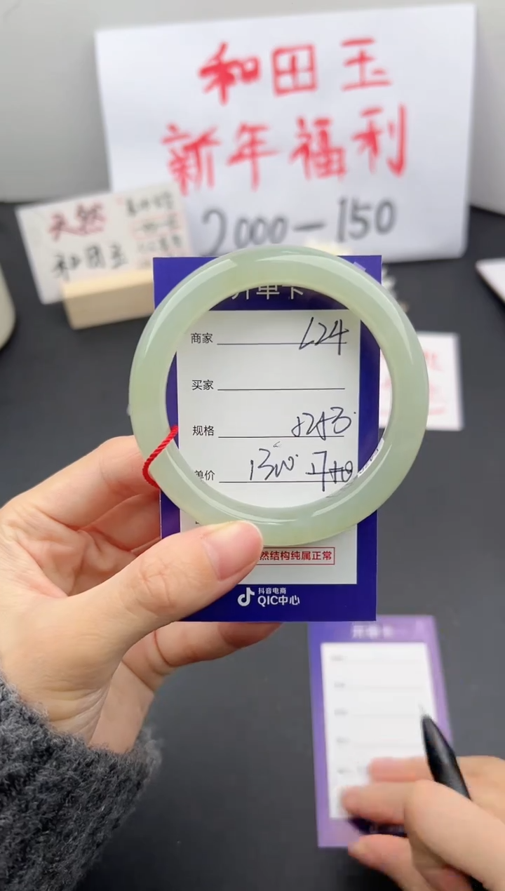 【闪购商品】和田玉手镯未镶嵌微色差L24