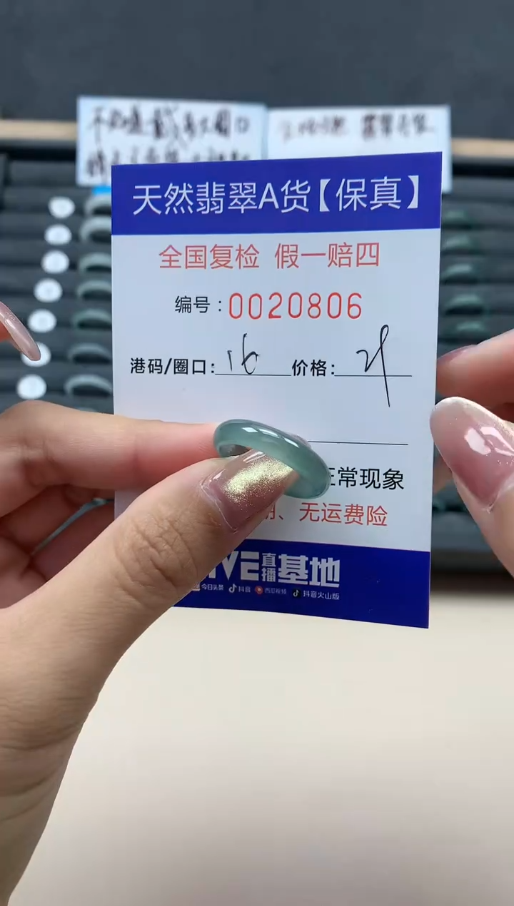 【闪购商品】翡翠戒指未镶嵌天然翡翠20806