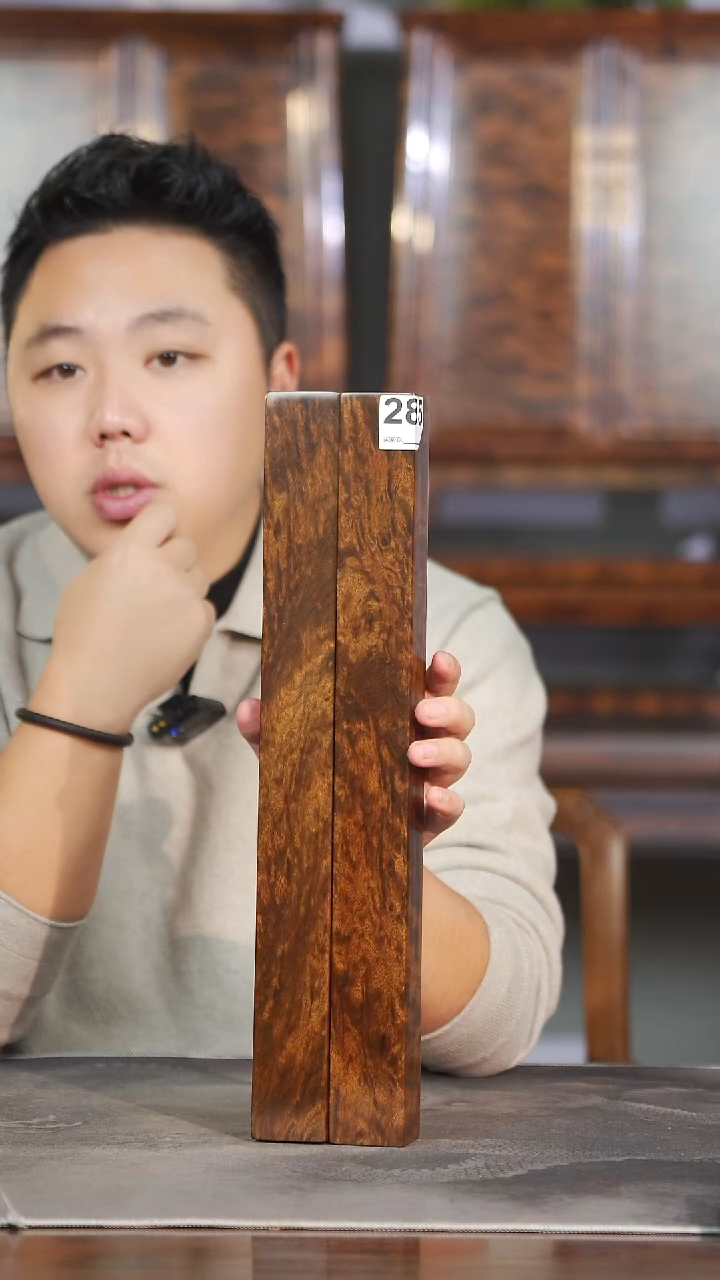 金丝楠285满花精工金玉满堂镇尺