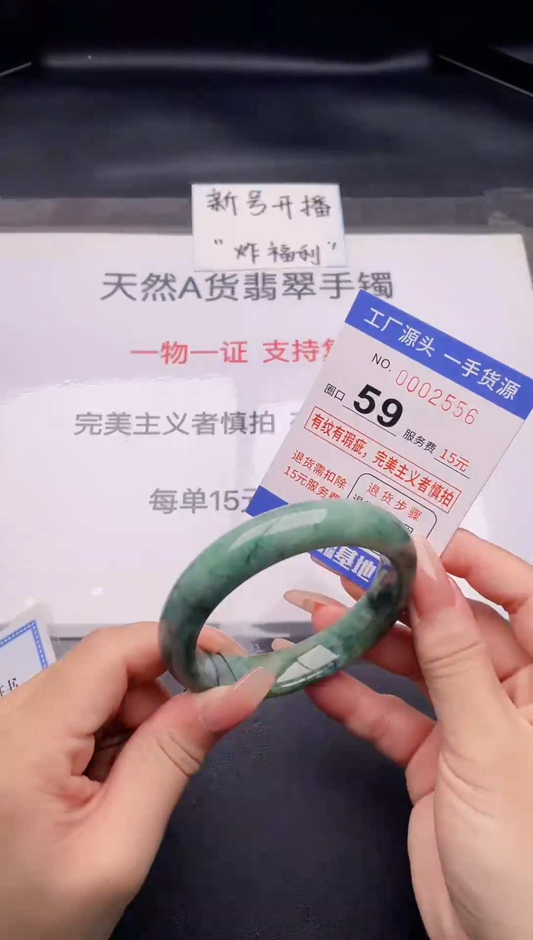 翡翠手镯未镶嵌56按截图拍下发货
