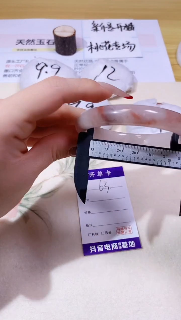 【闪购商品】石英质玉手镯未镶嵌63/62.3