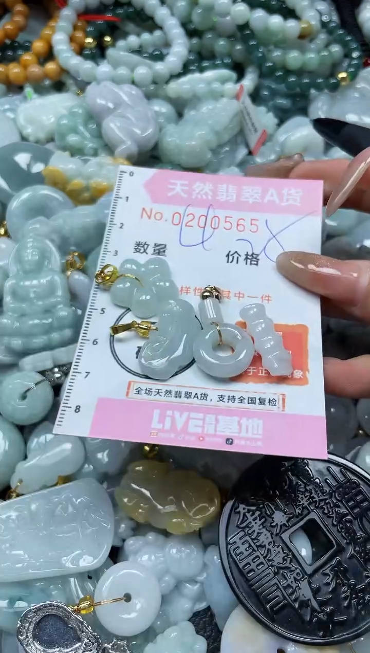 翡翠未镶嵌颈饰闪购0200565