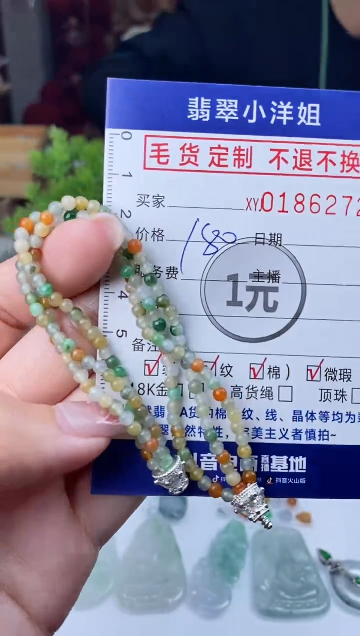 【闪购商品】定制翡翠未镶嵌毛货商品 不退换/6272