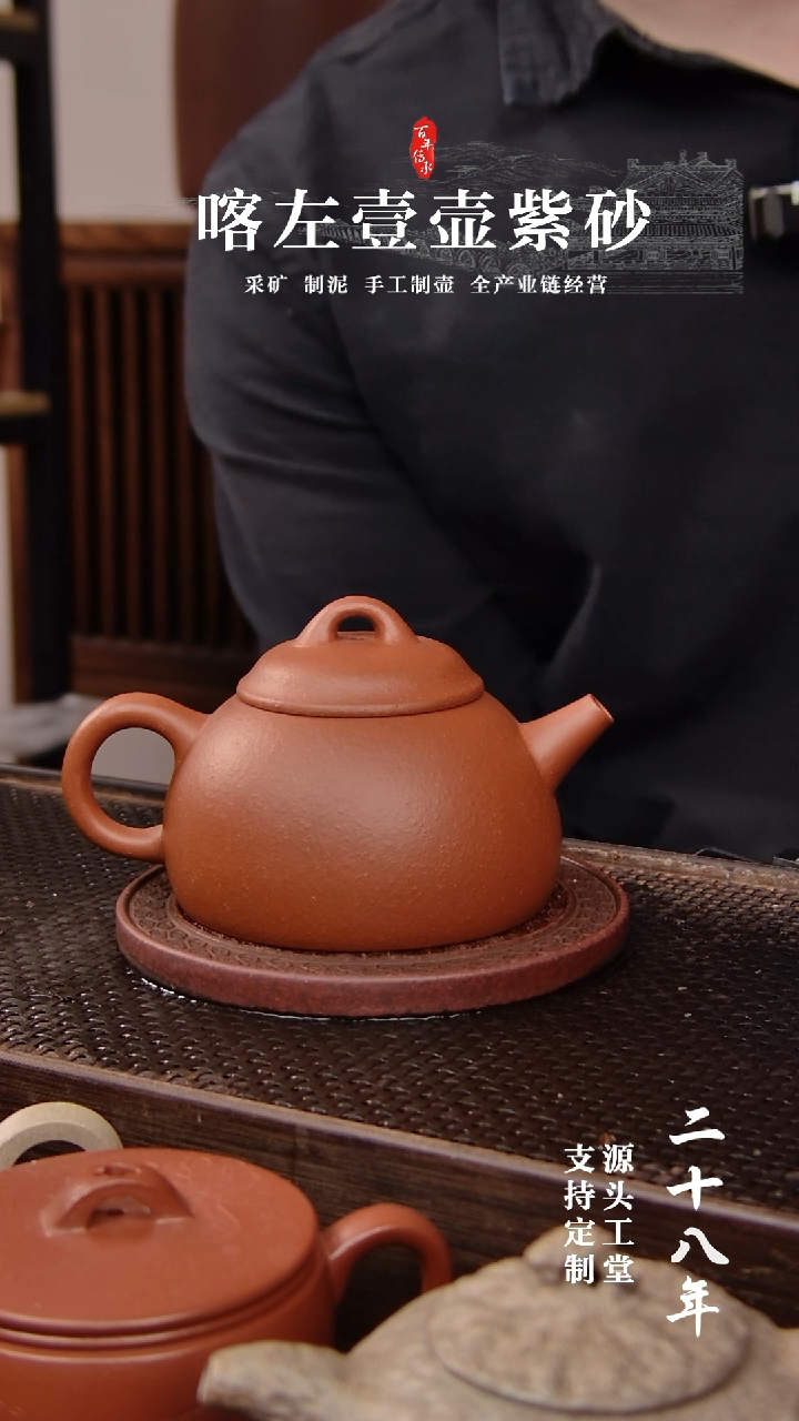 茶壶紫砂红清水 半瓢 210cc