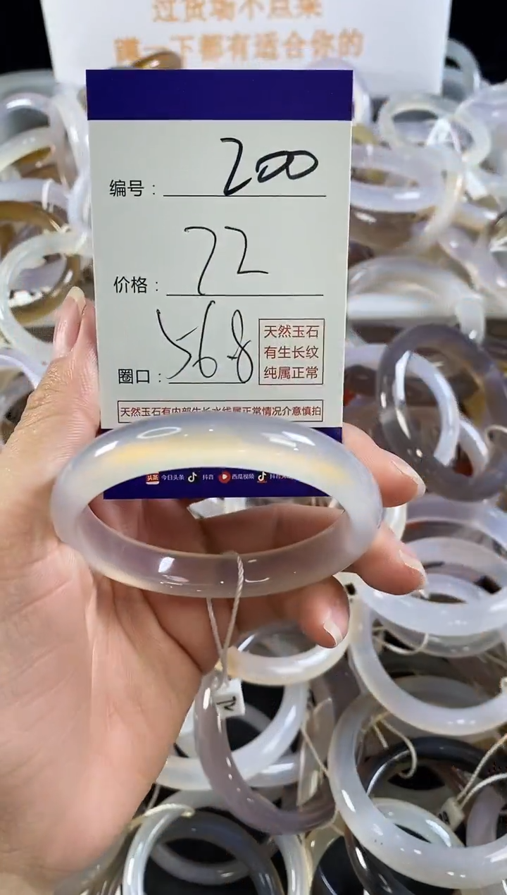 玛瑙/玉髓手镯未镶嵌200