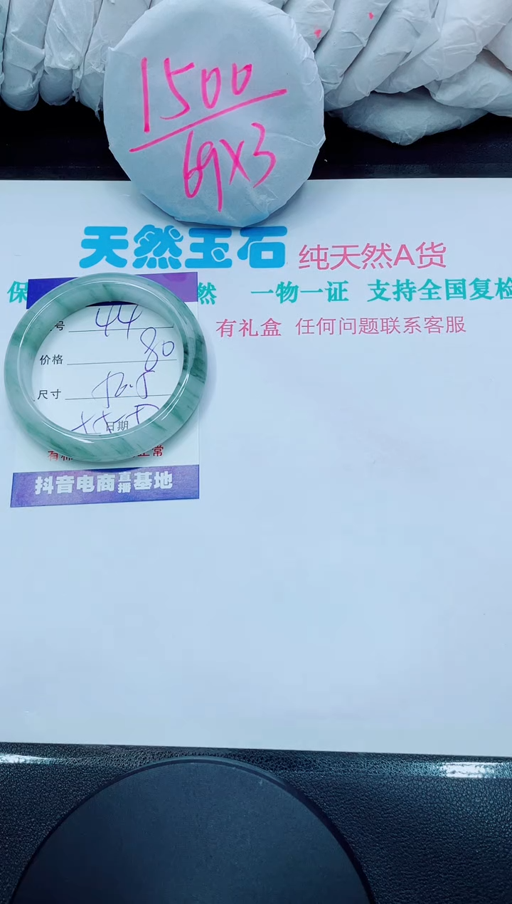 【闪购商品】石英质玉手镯未镶嵌44