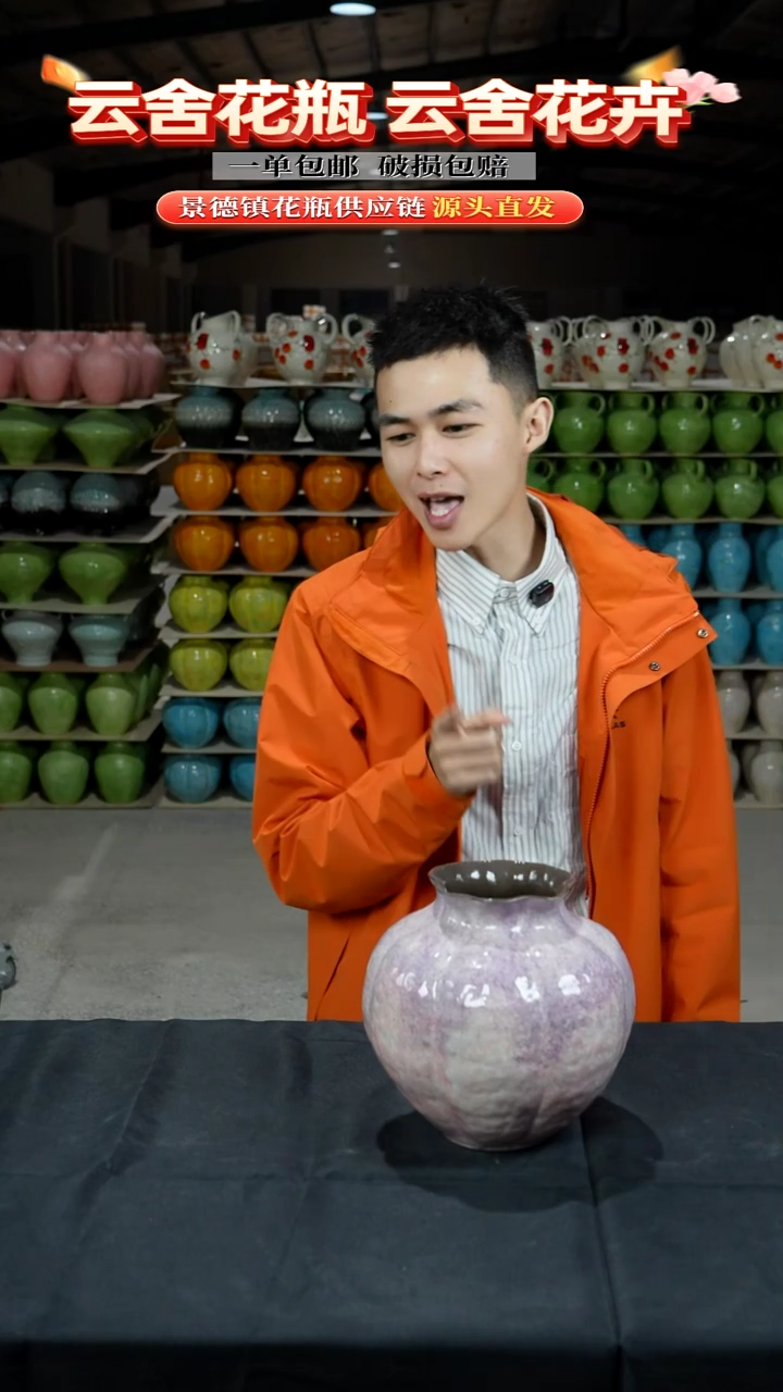 陶瓷景德镇陶瓷花瓶