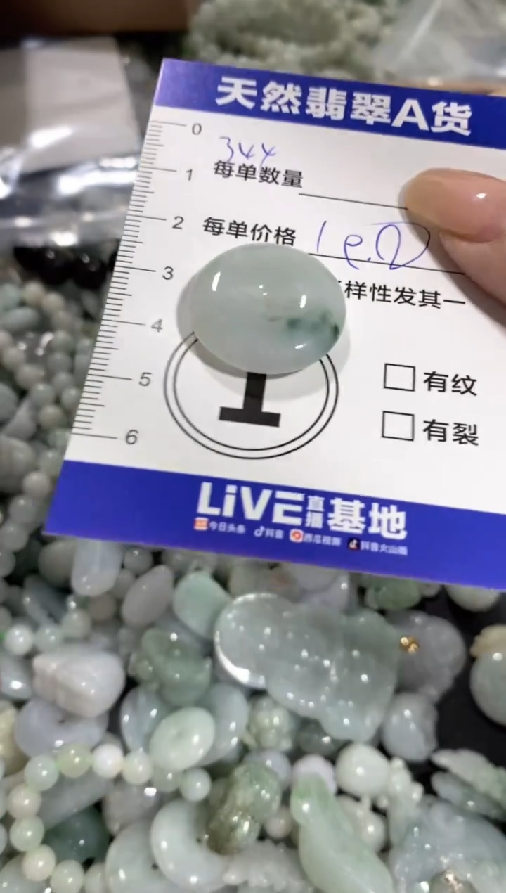 颈饰未镶嵌翡翠天然翡翠A货批量多样性发一件