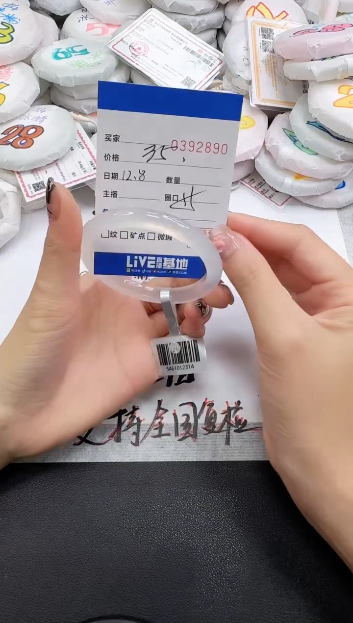 手镯玛瑙/玉髓未镶嵌2890