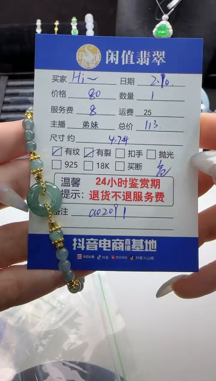 【闪购商品】翡翠手串未镶嵌翡翠珠串