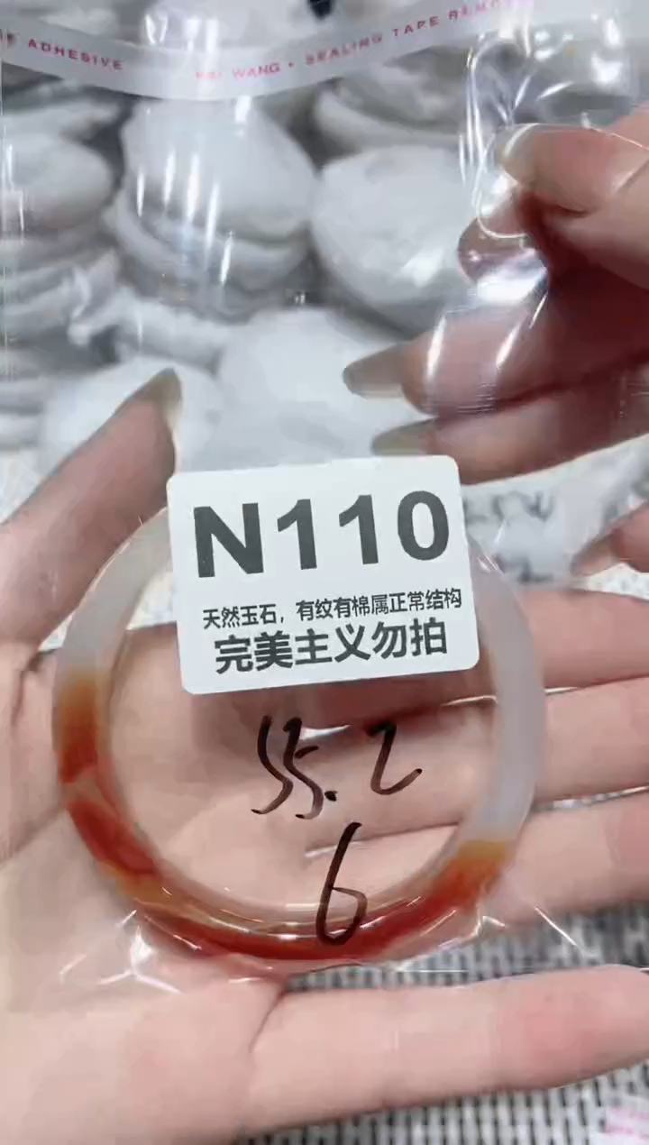 手镯玛瑙/玉髓未镶嵌55