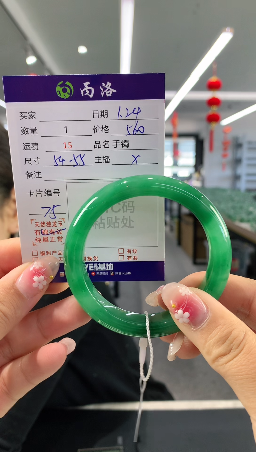 【闪购商品】石英质玉手镯未镶嵌54