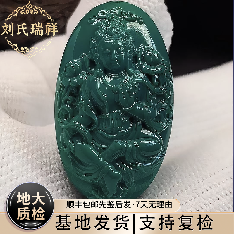 【先鉴后发】绿松石吊坠绿度母大师手工雕刻玉化全品地大质检